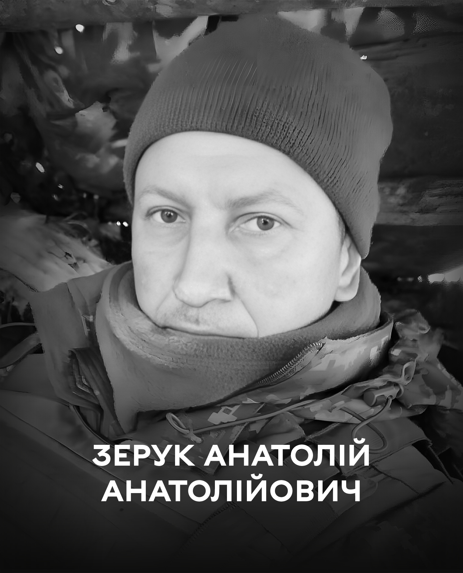 Сьогодні Вінниця прощається з відомим українським легкоатлетом і мужнім воїном Анатолієм Зеруком